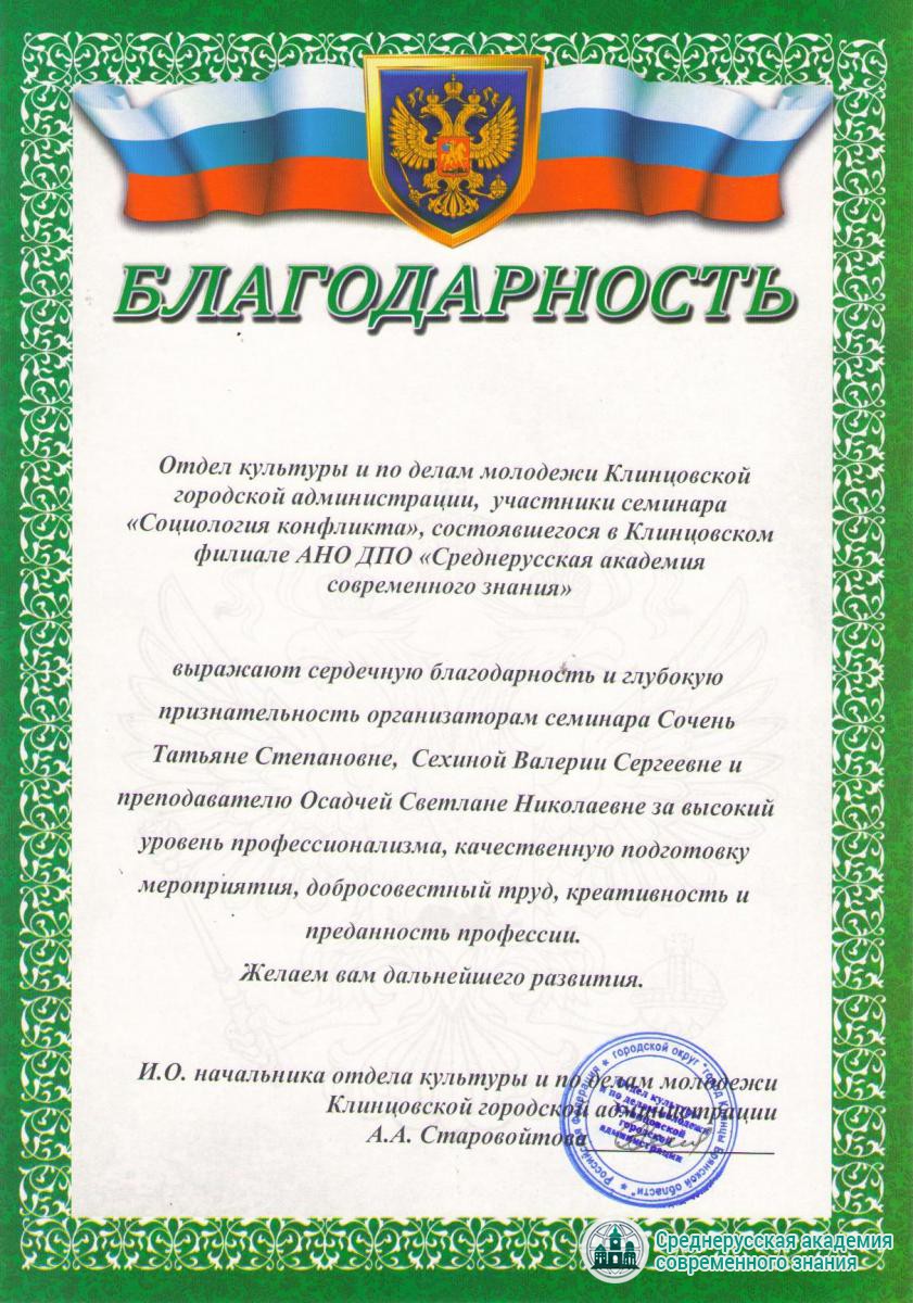 Благодарный труд. Благодарность за труд. Благодарность за труд сотруднику. Благодарственное письмо за многолетний и добросовестный труд. Благодарность работнику за многолетний труд.